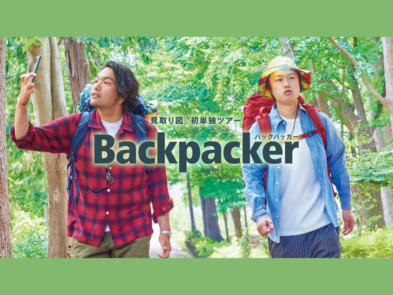 見取り図初単独ツアー『Backpacker』in大阪が好評につき12月16日