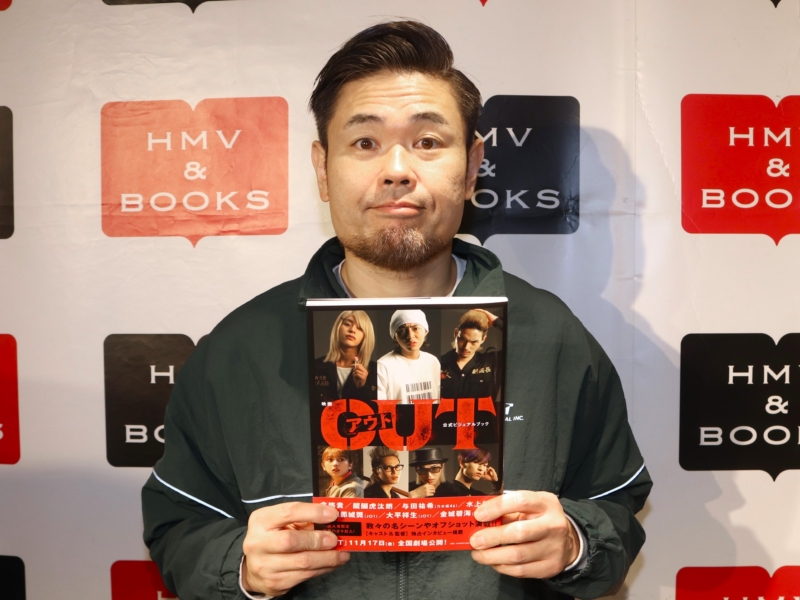 話題の乃木坂46・与田ビンタシーンは「マジでキレてます（笑）」 映画『OUT』公式本イベントでウラ話続々