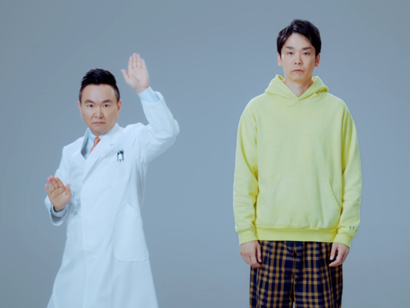 かまいたちが “クリフォアダンス”を披露! クリニックフォア「オンラインAGA診療」WebCM公開中!