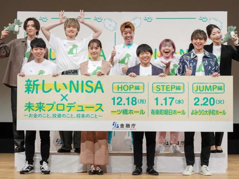 新NISAは「できる範囲でやっていこう！」初心者向けイベント第2弾に「僕のなかの投資の概念が覆った」