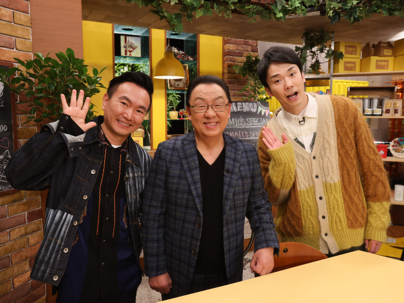 梅沢富美男×かまいたち 全国の夫たちに贈る“夫バラエティ”『とみおたち』第二弾 1月4日放送!