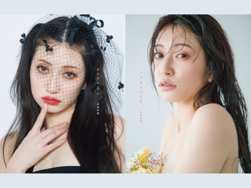 吉田朱里ファースト写真集が2冊同時に1月29日発売!