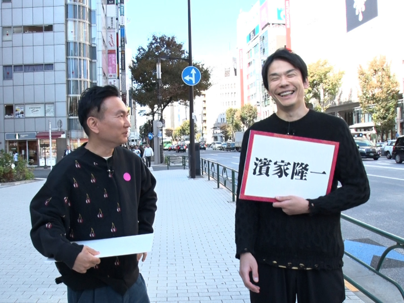 『かまいたちの知らんけど』1月27日放送! 銀座で知名度調査＆高校で特別授業の2本立て!