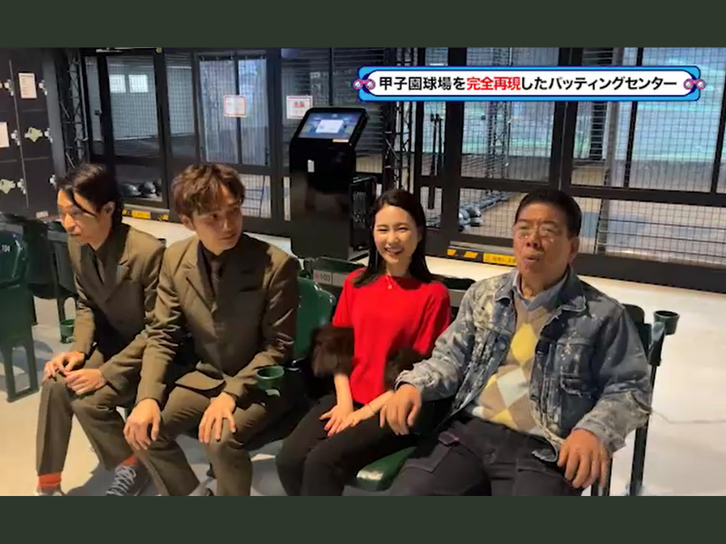 最新鋭のバッティングセンターでラニーノーズ山田と真剣勝負!『西川きよしのコツコツ大冒険！』1月27日BSよしもとで放送!