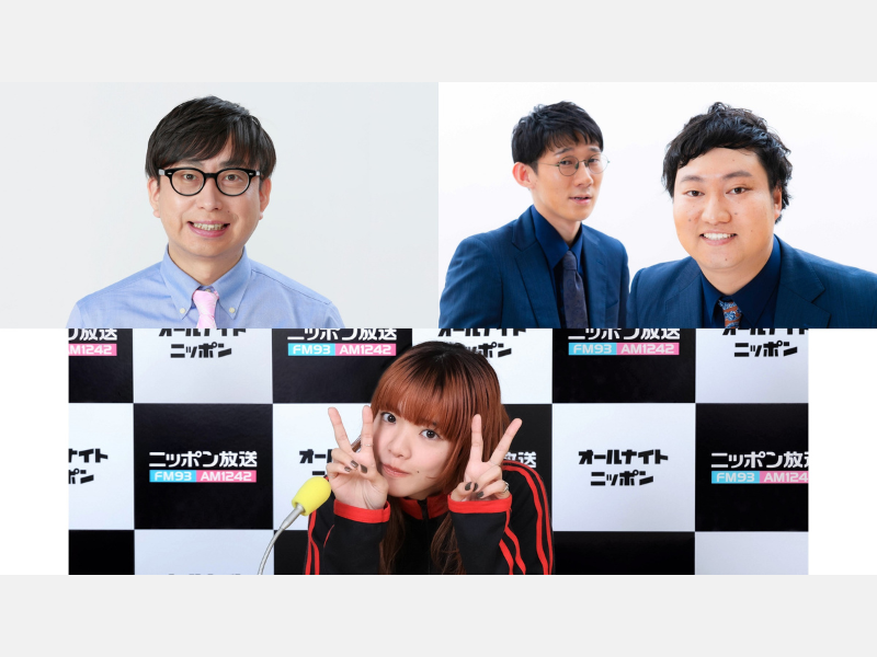 おいでやす小田、ロングコートダディが『あいみょんのオールナイトニッポンGOLD』に登場!