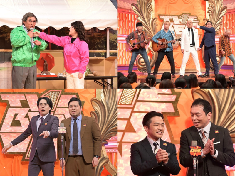 中川家・バイきんぐ・『M-1』新王者 令和ロマンらが登場!『ザ・ベストワン』1月27日放送!