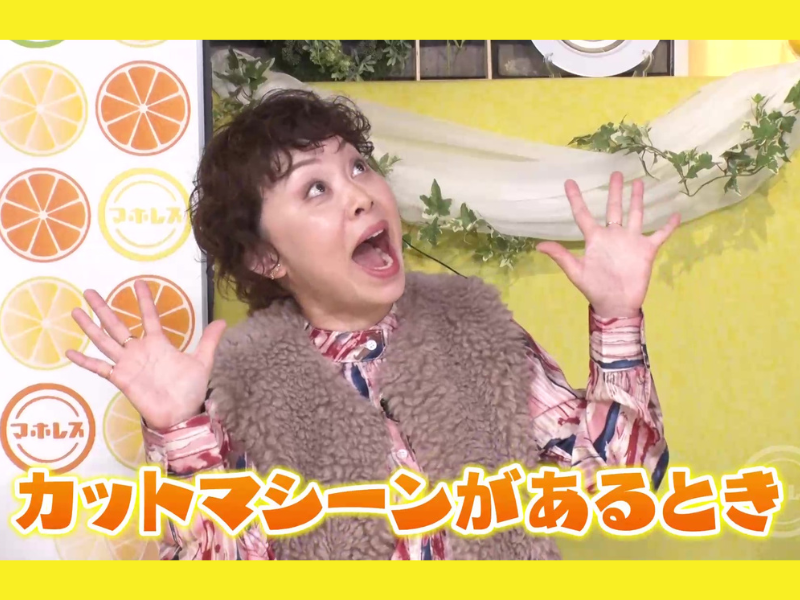 激安スーパーロピアで551ばりに「あるとき～」にアガるものとは!?『水野真紀の魔法のレストラン』