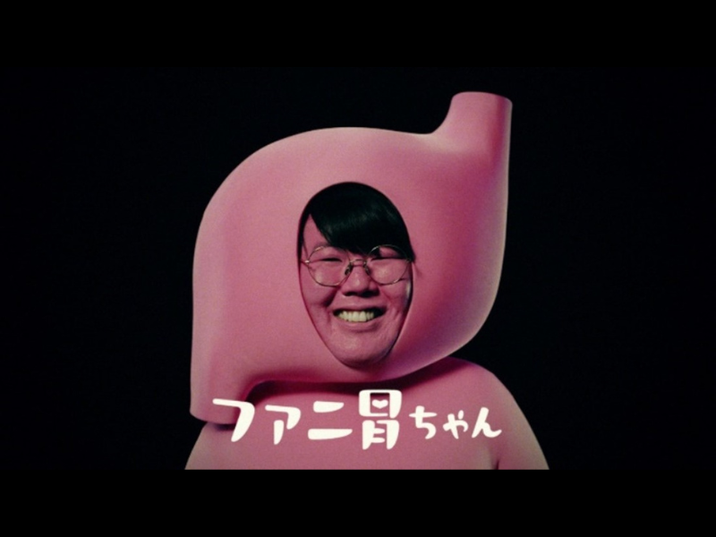 蛙亭・中野が胃になる!? 全国のエンタメ番組が見放題のFANYチャンネル 新CM「ファニ胃ちゃん」篇公開!