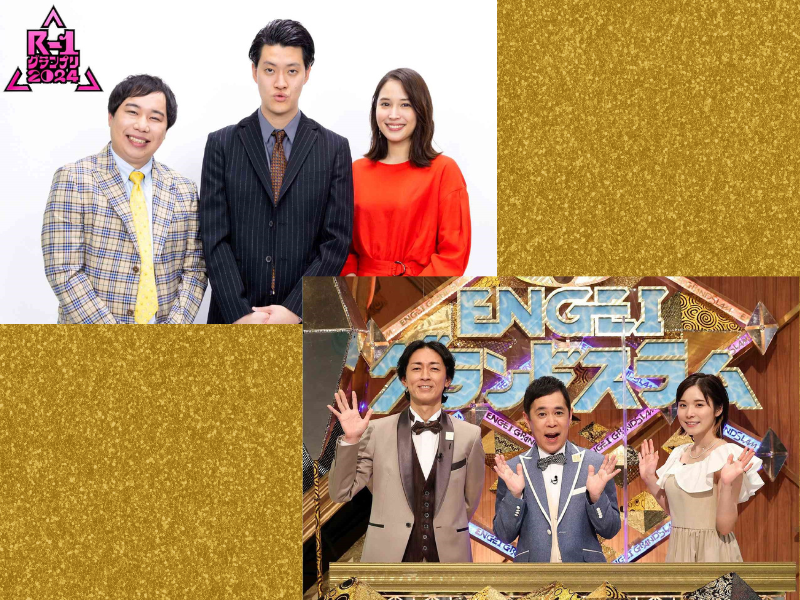 『R-1グランプリ2024』×『ENGEIグランドスラム』2大お笑い番組が今年もコラボ!