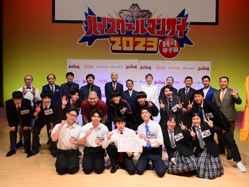 『ハイスクールマンザイ2023』高校生の漫才コンテストを1月13日BSよしもとで独占放送!