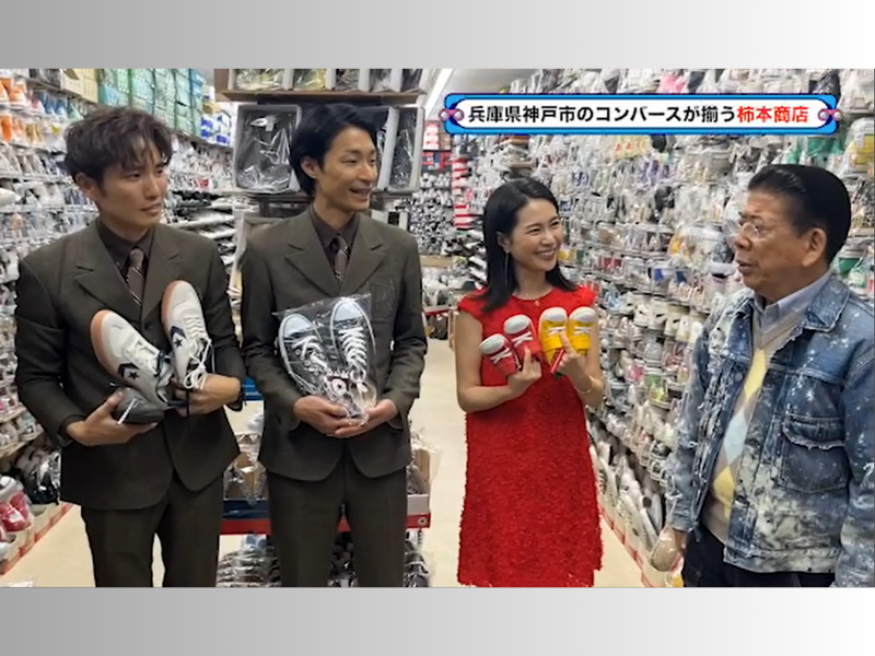 コンバースの聖地で、一目惚れの一足に出会う!『西川きよしのコツコツ大冒険！』1月13日、BSよしもとで放送!
