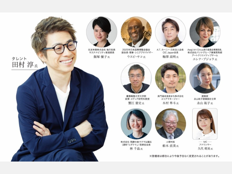 『地方創生SDGs国際フォーラム2024』3月4日 東京大手町・日経ホールにて開催