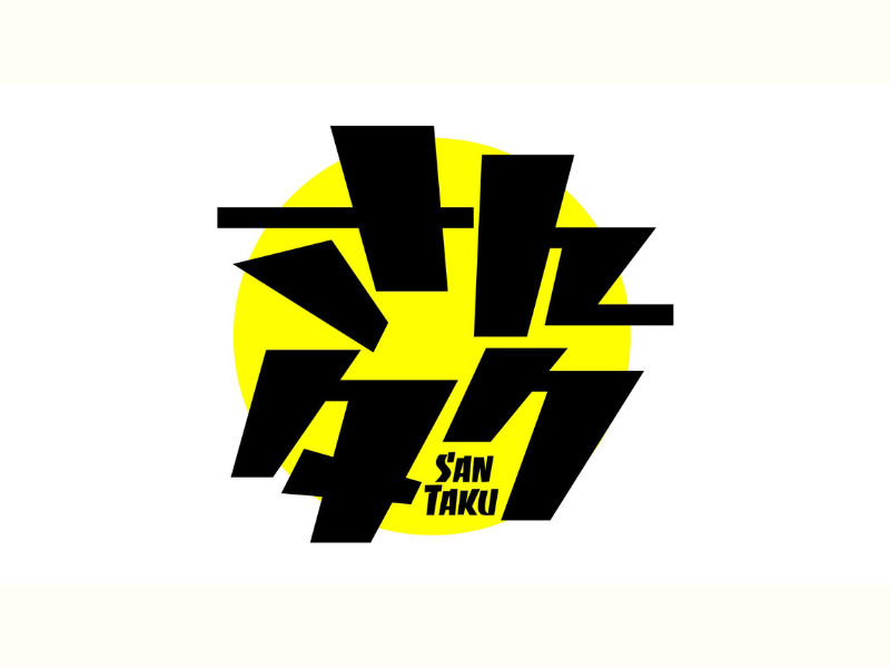 『さんタク』未放送部分を中心に再編集したものを1月20日に放送