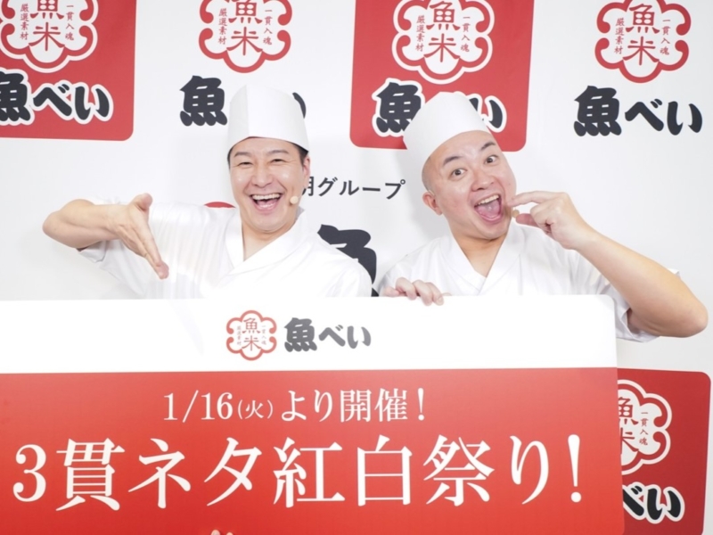 チョコプラが「魚べい」1日店長就任試験に挑戦! モノマネやりたい放題で合格の行方は…!?