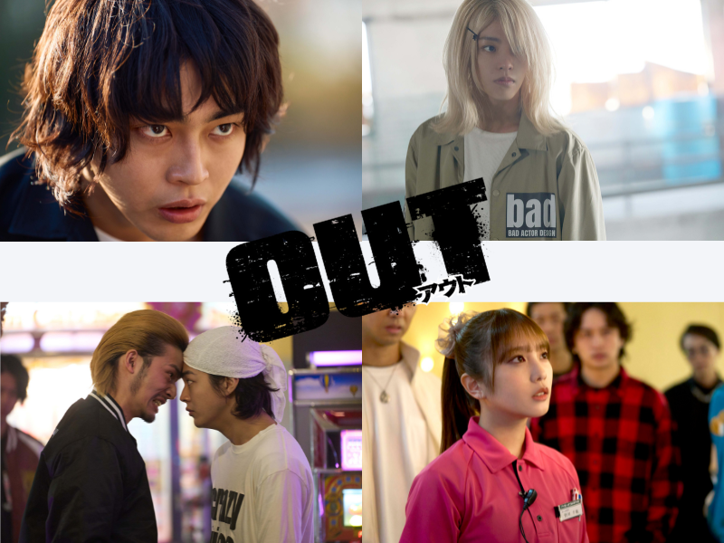 品川ヒロシ監督最新作・映画『OUT』2月17日からNetflix見放題独占配信開始!