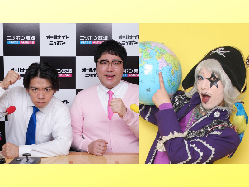 マヂカルラブリーのオールナイトニッポンZEROⅡ – FANY Mall