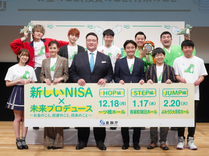 蛍原「本当に始めようという気になりました」 新NISA初心者向けイベント第3弾開催!