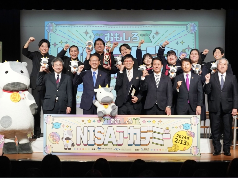 南キャン山里「自分の課題が見えてきました」 人気芸人たちが新NISAイベントに集結!