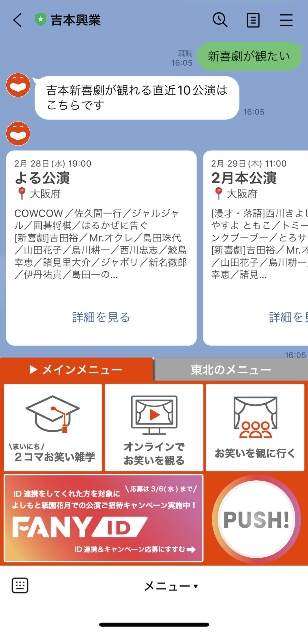 出典: FANY マガジン