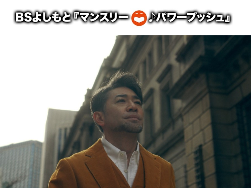 3月は河口恭吾「春風と麒麟」、「桜（2024）」に決定! BSよしもと4番組のエンディングテーマのタイアップ曲に