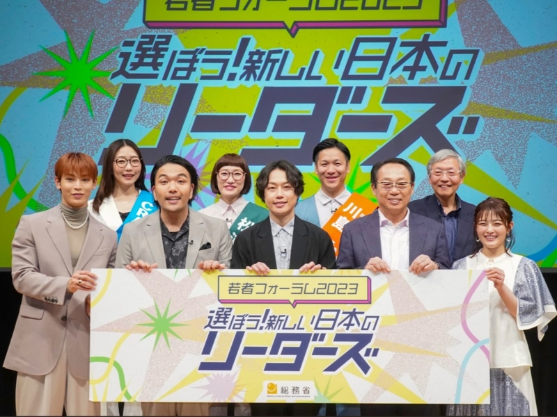 JO1與那城「今度の選挙はメンバー誘って11人で行きます!」 Z世代に向けた選挙イベント開催