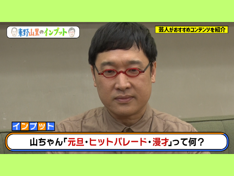 東野幸治＆山里亮太が村上ショージの弟子からボクシングを学ぶ!『東野山里のインプット』2月18日BSよしもとで放送!