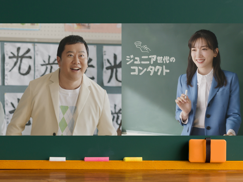 とにかく明るい安村も思わず「安心」!? 永野芽郁、アイシティ新TVCM 初の小学校の先生役で「瞳」の特別授業!