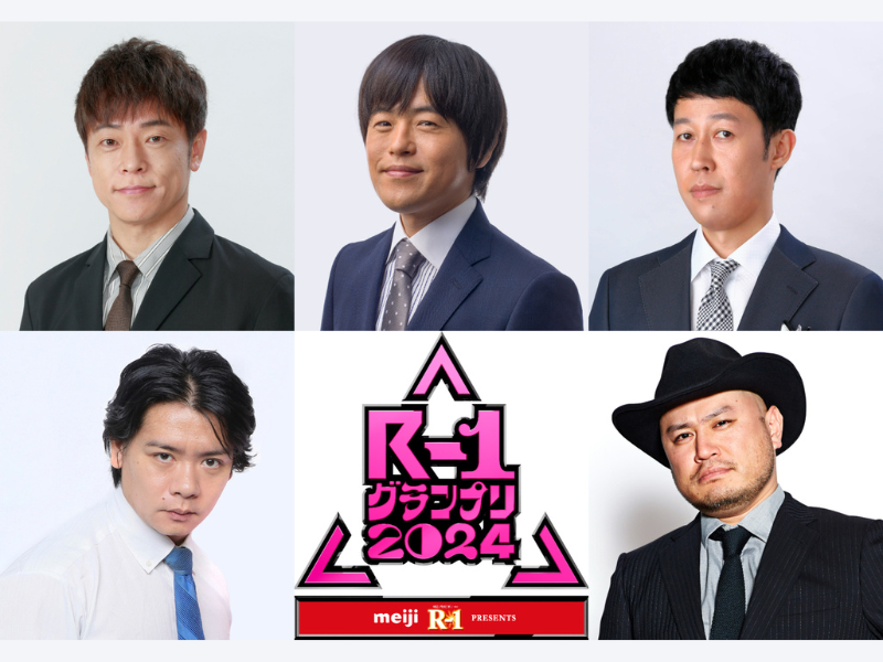 『R-1グランプリ2024』決勝戦の審査員5人が決定!