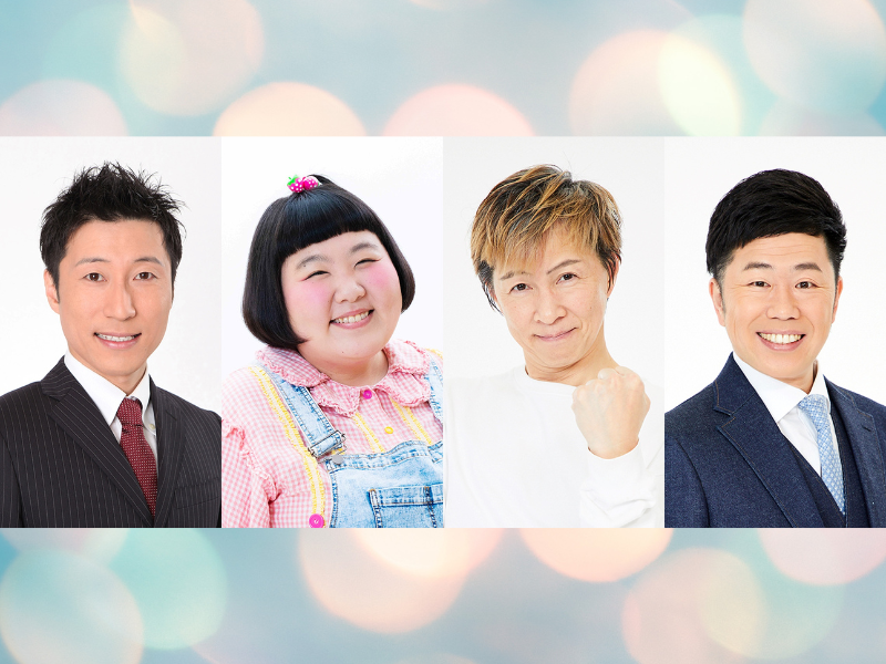 『吉本新喜劇記念日 2024』65周年イヤーの幕開け!「よしもと新喜劇」記念公演は翌日の3月2日放送!