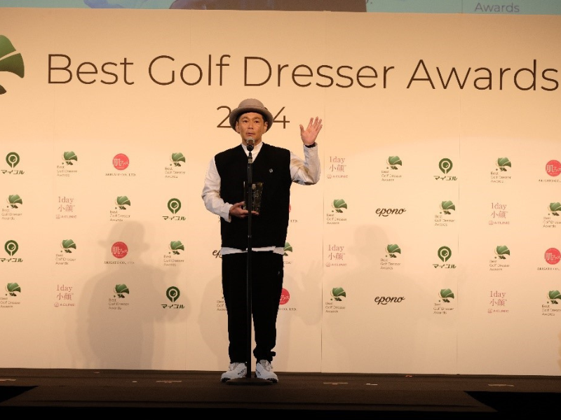 “ゴルフウェアが最も似合う有名人”を表彰する『ベストゴルフドレッサー賞2024』芸人部門はココリコ遠藤が選出!