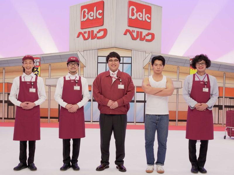 マヂラブ・GAGがスーパーマーケット・ベルクのCMに出演! 2月7日からベルク店内にて放送開始!