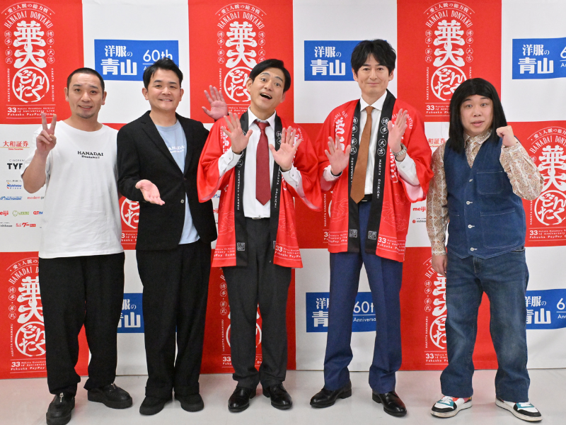 藤井隆が福岡上陸! ペリー・キーが緊急来日!?  伝説のステージ「華大どんたく リクエストアワー2024」に3万4000人越えの観客が狂喜乱舞!