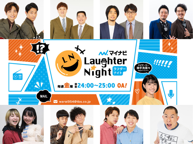 フースーヤ、はるかぜに告ぐ、ボニーボニーらが出場!『マイナビLaughter Night』大阪大会 全出場者決定!
