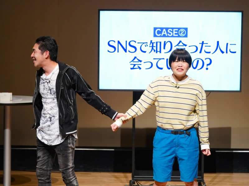 ネットで知り合ったコットンファンに会ってみたら…中学生に「SNSの危険性」をコントでレクチャー!