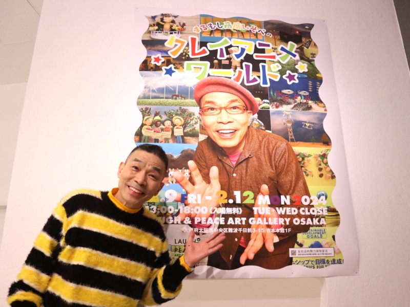 まるむし商店磯部、4年半かけた「SDGs」クレイアニメ作品を一挙公開! 「作りながら涙するというか、入り込んだところがありました」