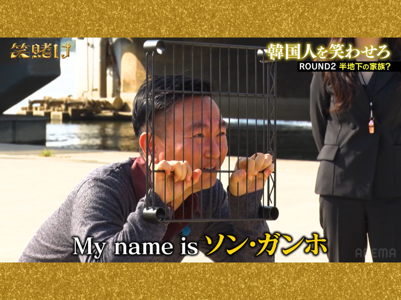 『かまいたちの笑賭け』日本では見られないほどの捨て身で笑いを誘うも…かまいたち撃沈!?