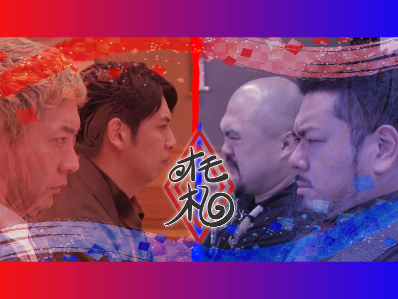 ニューヨーク・鬼越トマホーク・見取り図が捧腹絶倒! FANYチャンネル『オモ札』配信決定!