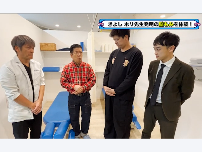 新感覚の整体“脳もみ”を体験した西川きよしが撮影中に爆睡!?『西川きよしのコツコツ大冒険！』2月24日BSよしもとで放送!