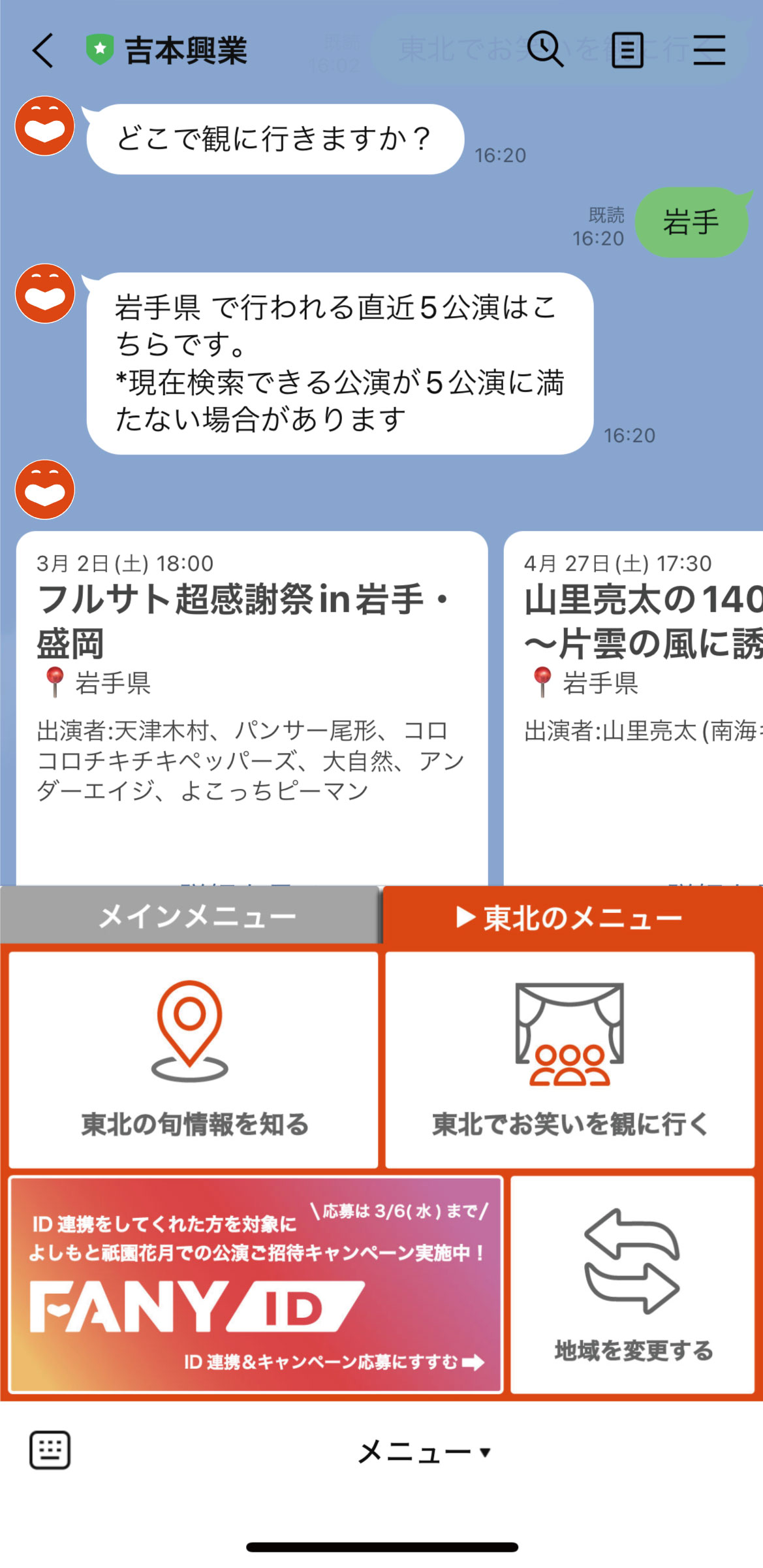 出典: FANY マガジン