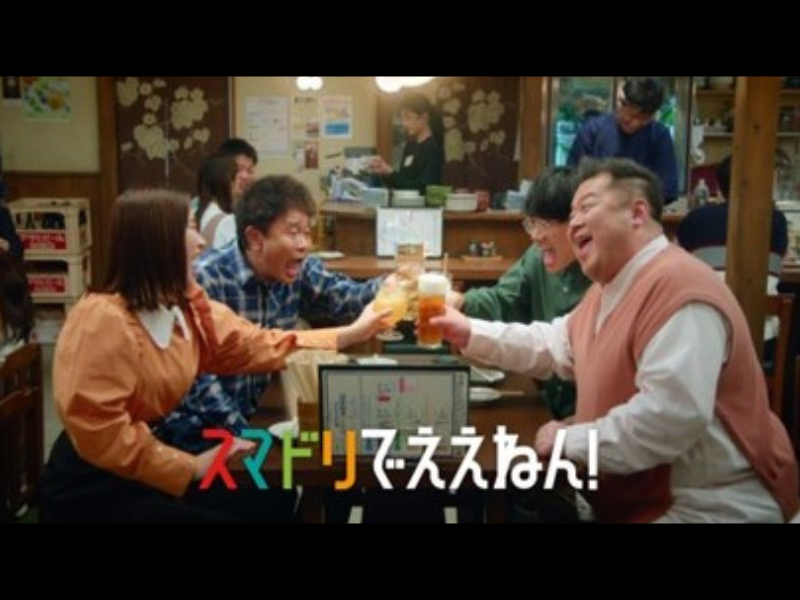 浜田雅功、小杉竜一、福田麻貴、亜生が出演!「スマートドリンキング」新TVCM放映中!
