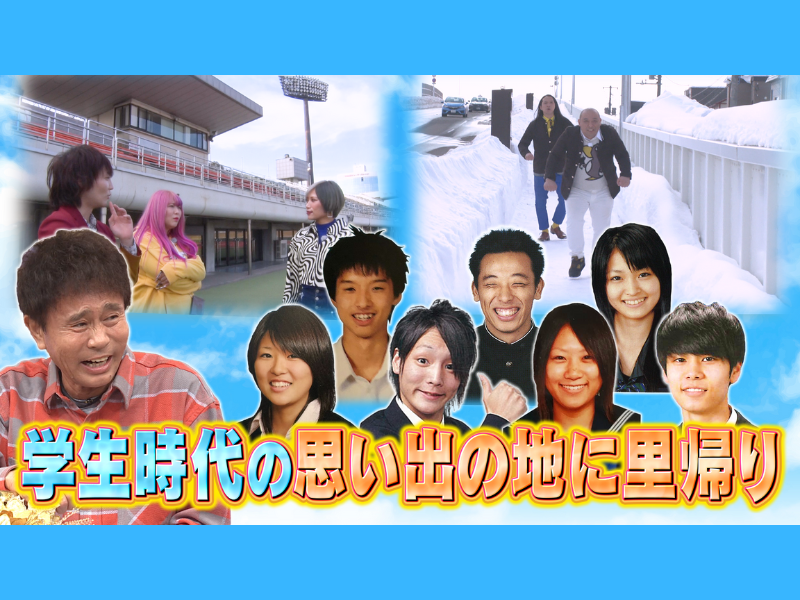 『秘密のケンミンSHOW極＆ダウンタウンDX超豪華合体スペシャル』萩原利久の卒業式のモテエピソードに浜田も思わず…