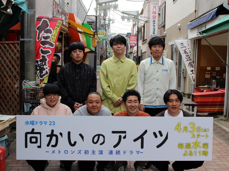 メトロンズ『向かいのアイツ～メトロンズ 初主演ドラマ～』放送直前イベントで撮影地・墨田区「キラキラ橘商店街」に凱旋!