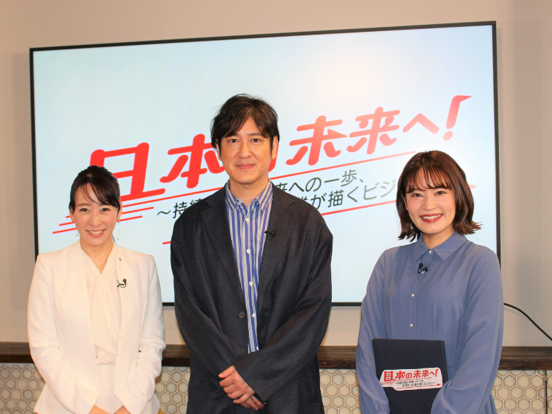 ココリコ田中がSDGsな地域企業、団体と対談! BSよしもとで『日本の未来へ！』が2日間連続放送!