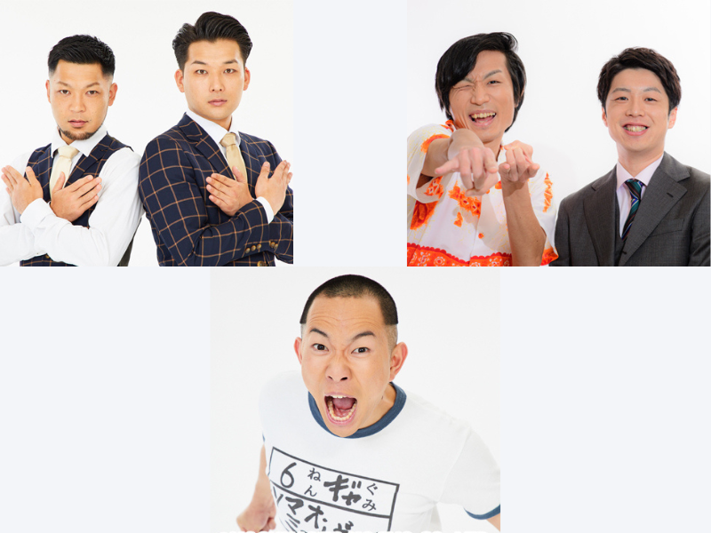 生ファラオ、ソマオ・ミートボール、鉄人小町 大阪から東京へ移籍する3組が神保町よしもと漫才劇場所属メンバーに!