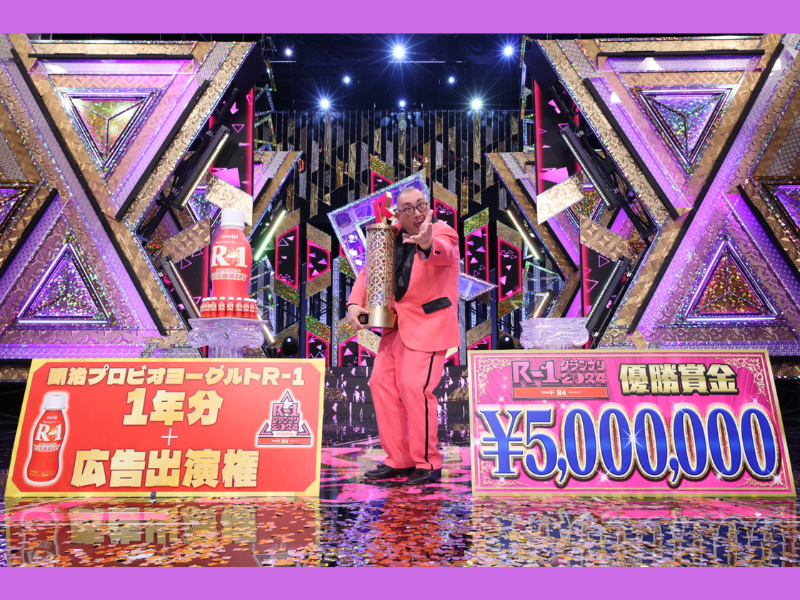 R-1優勝の街裏ぴんく“芸歴20年”の栄冠に「ずっとこれにこだわってきたんですよ…長いことかかりました」