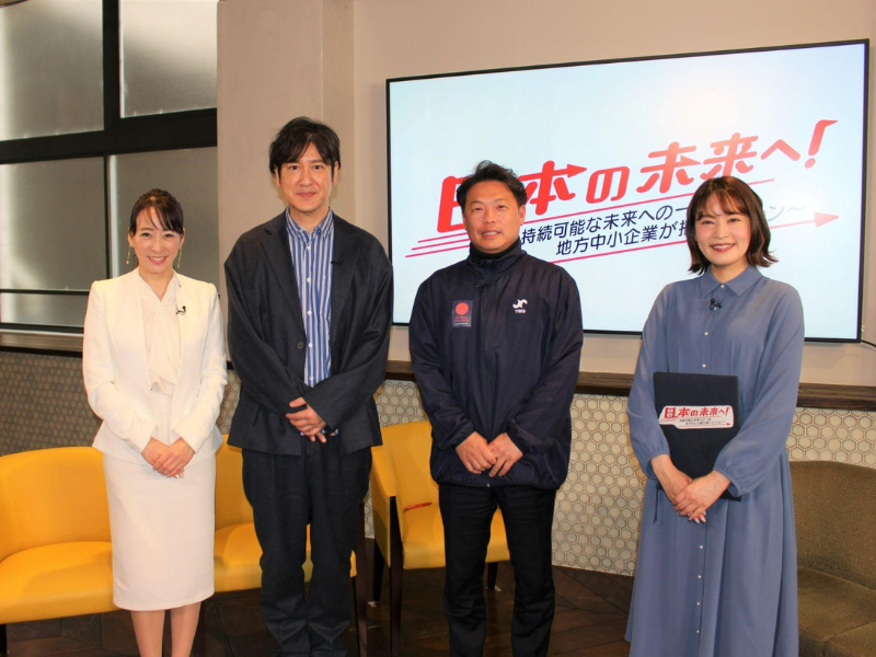 塗装業界のイメージを変える取り組みにココリコ田中が感動!【BSよしもと「日本の未来へ！」株式会社佐藤編 】