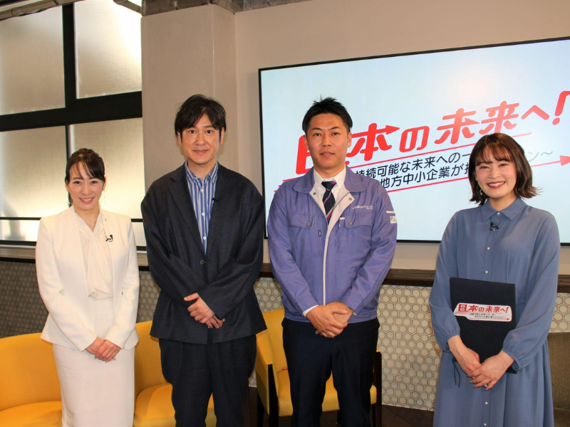 ココリコ田中が環境にも経済にも優しい建築資材を触って体感!【BSよしもと「日本の未来へ！」ミツイバウ・マテリアル編】