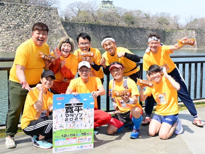 『淀川寛平マラソン』が今年も12月に開催! “障がい者ハートフルラン”も新設で「みんなで楽しんでもらいたい」