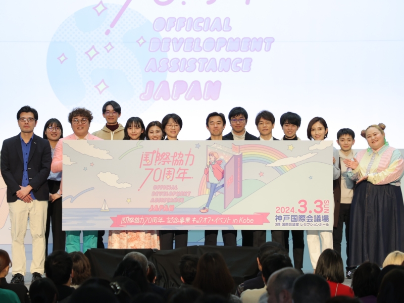 「国際協力70周年イベント」に陣内智則やミルクボーイが登場! ODAをテーマにした吉本新喜劇も上演