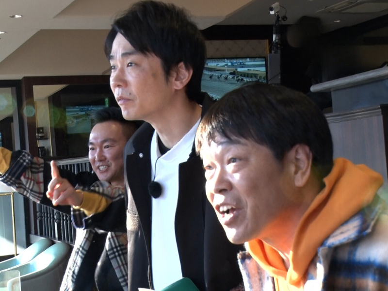 『かまいたちの知らんけど』に蛍原徹が登場! 競馬好きの蛍原が楽しめる銀座の店から川崎競馬場までドライブ!